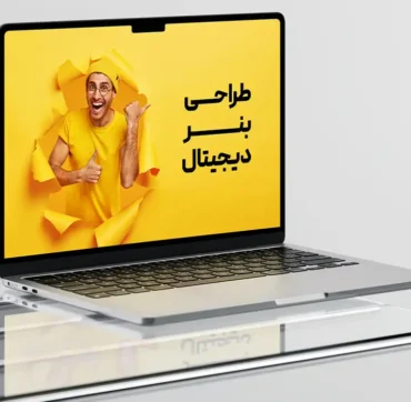 طراحی بنر دیجیتال